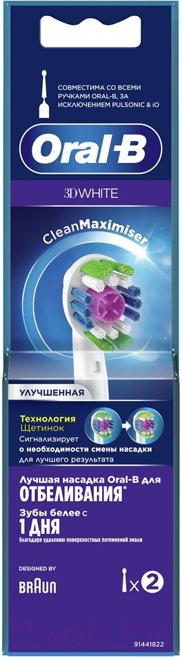 Набор насадок для зубной щетки Oral-B 3D White EB18pRB