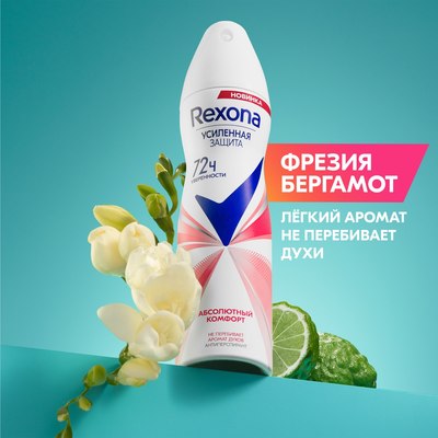

Антиперспирант-спрей, Абсолютный комфорт