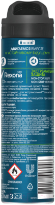 Антиперспирант-спрей Rexona Men Экстремальная защита  (150мл)