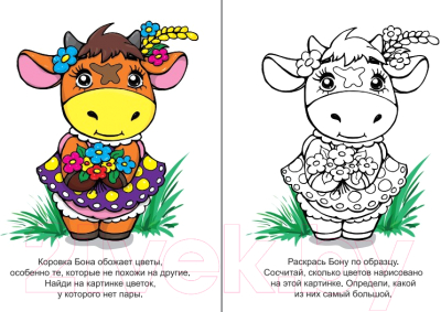 Изображение товара Раскраска Попурри Подружки из деревушки