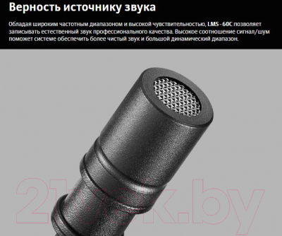 Микрофон Godox LMS-60C / 28427