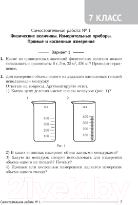 Повышение правовой грамотности подростков