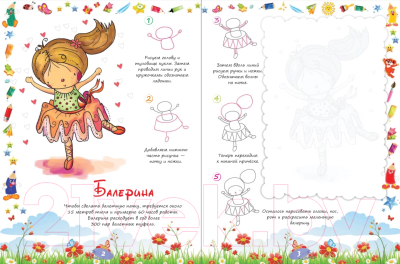 Изображение товара Раскраска Попурри Куклы (Бегоза М.С.)