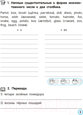 Изображение товара Учебное пособие Попурри Английский язык. Имя существительное (Ачасова К.Э.)