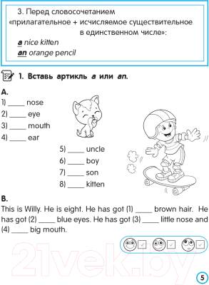 Изображение товара Учебное пособие Попурри Английский язык. Артикль. 3-4 классы (Ачасова К.Э.)