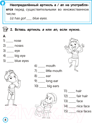 Изображение товара Учебное пособие Попурри Английский язык. Артикль. 3-4 классы (Ачасова К.Э.)