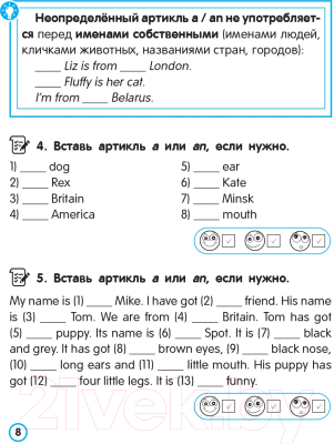 Изображение товара Учебное пособие Попурри Английский язык. Артикль. 3-4 классы (Ачасова К.Э.)