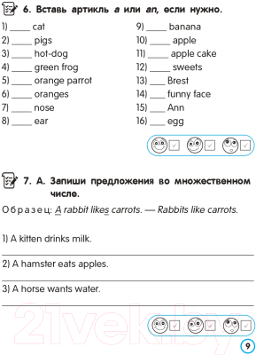 Изображение товара Учебное пособие Попурри Английский язык. Артикль. 3-4 классы (Ачасова К.Э.)