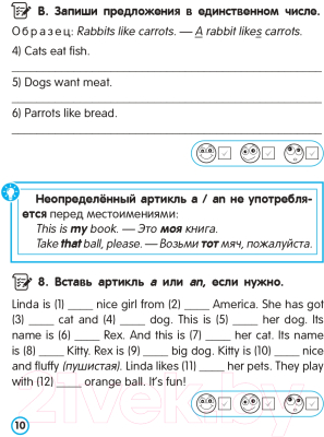 Изображение товара Учебное пособие Попурри Английский язык. Артикль. 3-4 классы (Ачасова К.Э.)
