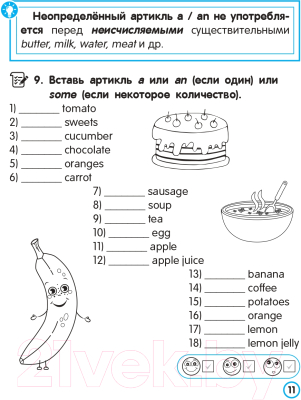 Изображение товара Учебное пособие Попурри Английский язык. Артикль. 3-4 классы (Ачасова К.Э.)
