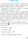 Миниатюра изображения товара Учебное пособие Попурри Английский язык. Артикль. 3-4 классы (Ачасова К.Э.)