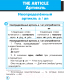 Миниатюра изображения товара Учебное пособие Попурри Английский язык. Артикль. 3-4 классы (Ачасова К.Э.)