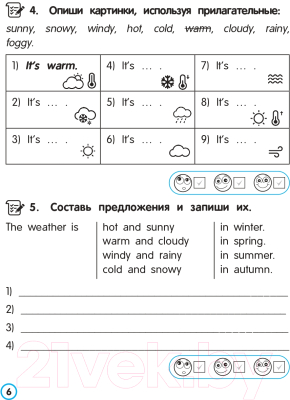 Изображение товара Учебное пособие Попурри Английский язык. Имя прилагательное. 3-4 классы (Ачасова К.)