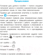 Миниатюра изображения товара Учебное пособие Попурри Английский язык. Имя прилагательное. 3-4 классы (Ачасова К.)