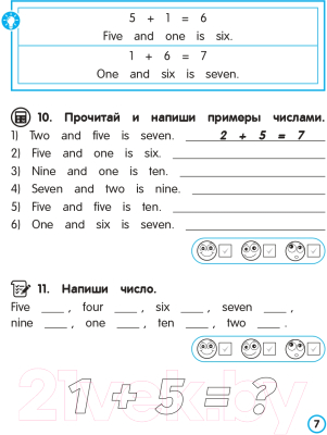 Изображение товара Учебное пособие Попурри Английский язык. Имя числительное. 3-4 классы (Ачасова К.Э.)