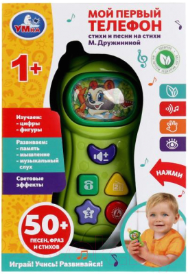 Развивающая игрушка Умка Мой первый телефон Дружинина / 2010M143-R1