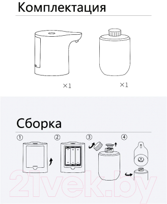 Изображение товара Сенсорный дозатор для жидкого мыла Simpleway Лавандовый