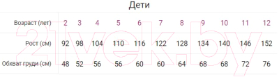 Брюки спортивные детские Mark Formelle 183353 (р.128-64-57, светло-серый/печать)