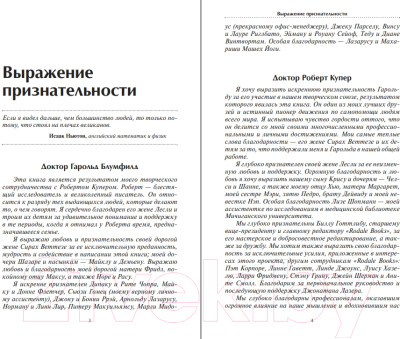 Изображение товара Книга Попурри Легкие способы очищения и омоложения организма (Блумфилд Г., Купер Р.)