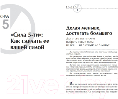 Изображение товара Книга Попурри Легкие способы очищения и омоложения организма (Блумфилд Г., Купер Р.)