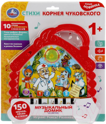 Развивающая игрушка Умка Музыкальный домик Чуковский К. / HT842-R1