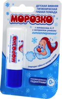 Бальзам для губ детский Аванта Гигиенический Морозко (2.8г) - 