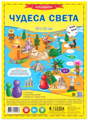 Изображение товара Настольная игра Геодом Чудеса света / 4607177454566