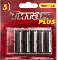 Набор сменных кассет Титан Plus 5шт - 