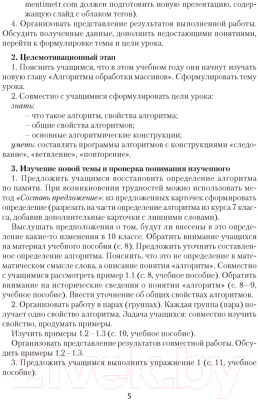 Изображение товара План-конспект уроков Аверсэв Информатика. 10 кл. (Пузиновская С.Г.)