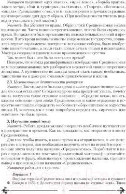 Изображение товара План-конспект уроков Аверсэв Искусство. 8 кл.  (Калистратова Е.И.)