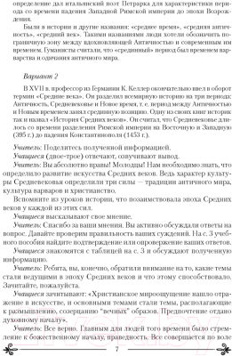 Изображение товара План-конспект уроков Аверсэв Искусство. 8 кл.  (Калистратова Е.И.)