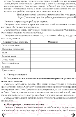 Изображение товара План-конспект уроков Аверсэв Искусство. 8 кл.  (Калистратова Е.И.)