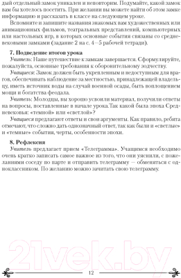Изображение товара План-конспект уроков Аверсэв Искусство. 8 кл.  (Калистратова Е.И.)