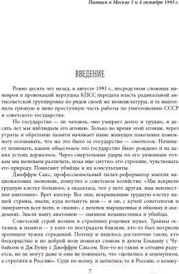 Книга Родина Советская цивилизация (Кара-Мурза С.Г.)