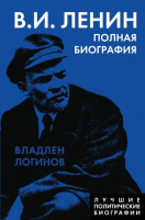 

Книга Родина, Ленин. Полная биография