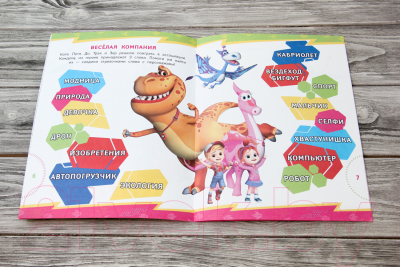 Развивающая книга АСТ Турбозавры Игры и головоломки с наклейками