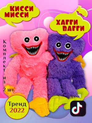 Набор мягких игрушек SunRain Хаги Ваги и Киси Миси 50см (фиолетовый/розовый)