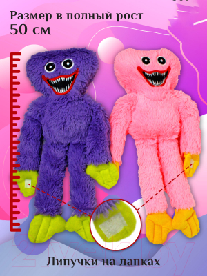 Набор мягких игрушек SunRain Хаги Ваги и Киси Миси 50см (фиолетовый/розовый)
