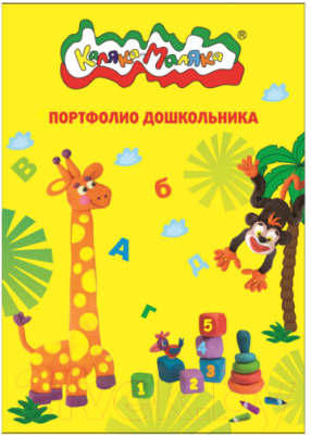 Папка для детских рисунков Каляка-Маляка ПДППКМ