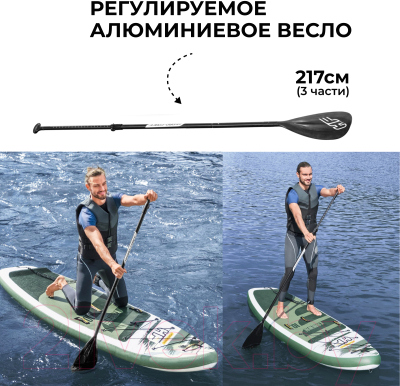 SUP-борд Bestway Kahawai Set / 65308