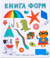 Развивающая книга Мозаика-Синтез Слова в картинках. Книга форм / МС11244 - 