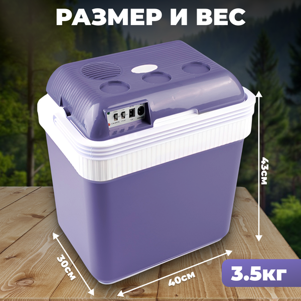 Автохолодильник Sundays SN-24 (темно-синий)