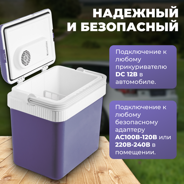 Автохолодильник Sundays SN-24 (темно-синий)