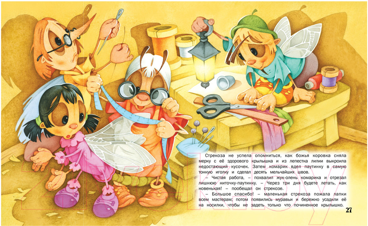 Художественная книга Харвест Самолетик Тема — фото 6