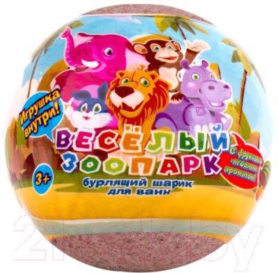 Бомбочка для ванны L'Cosmetics Для детей с игрушкой Веселый зоопарк (130г)