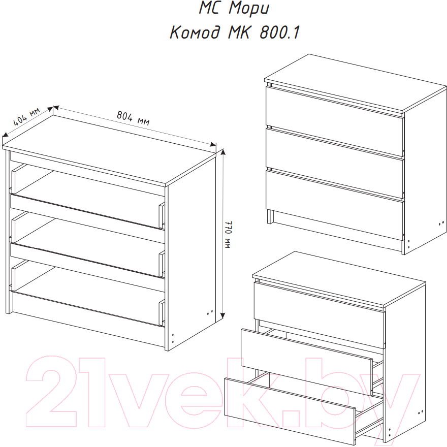 Комод ДСВ Мори МК 800.1/3