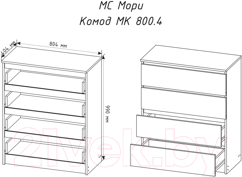 Комод ДСВ Мори МК 800.4