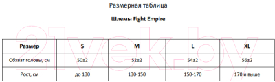 Боксерский шлем Fight Empire 4154002 (XL, синий)
