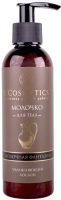 

Молочко для тела L'Cosmetics, Молочная фантазия
