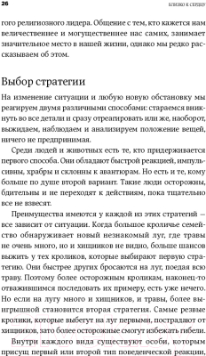 Книга Альпина Близко к сердцу: Как жить, если вы слишком чувствительный (Санд И.)